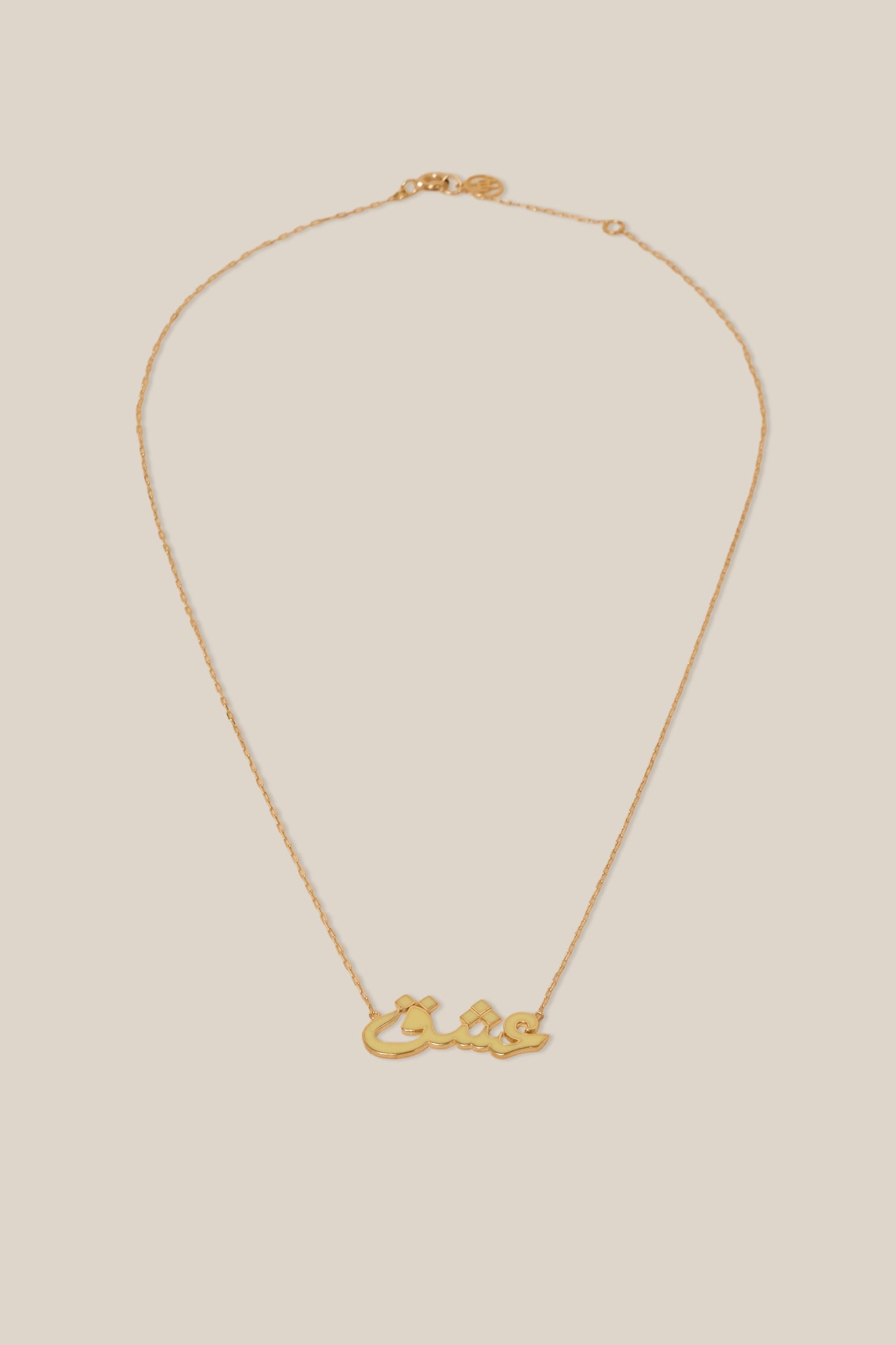 Yellow عشق Adore Necklace - Yellow Gold