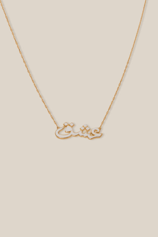 Gold necklace on a beige background
