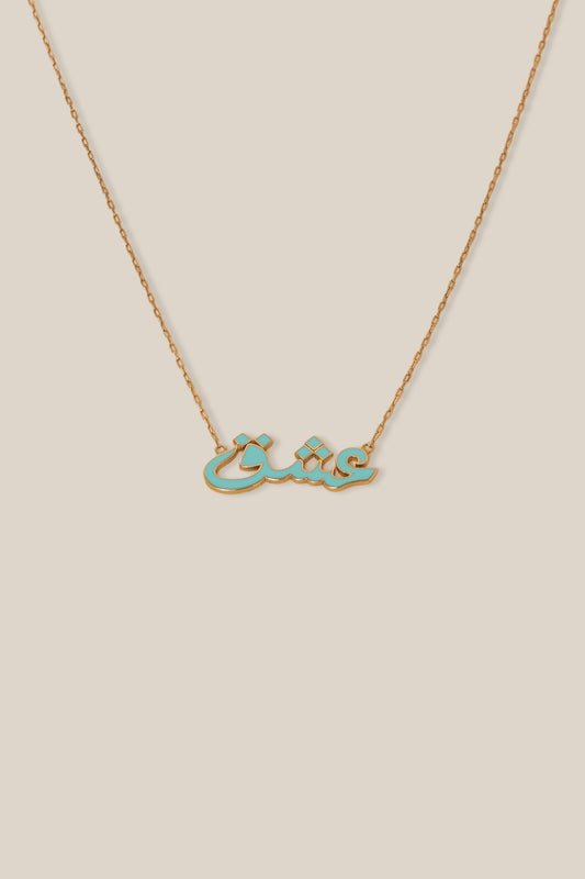 Blue عشق Adore Necklace - Yellow Gold